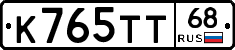 К765ТТ68 - 
