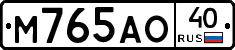 М765АО40 - 