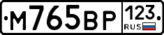 М765ВР123 - 
