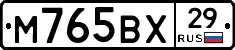 М765ВХ29 - 