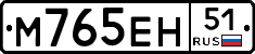 М765ЕН51 - 