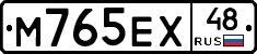 М765ЕХ48 - 
