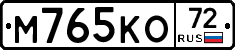 М765КО72 - 