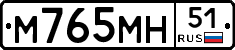 М765МН51 - 