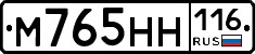 М765НН116 - 