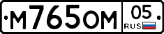 М765ОМ05 - 