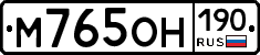 М765ОН190 - 