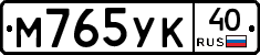 М765УК40 - 