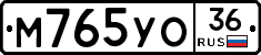 М765УО36 - 