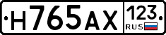 Н765АХ123 - 