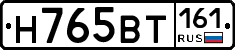 Н765ВТ161 - 