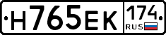 Н765ЕК174 - 
