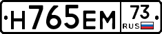 Н765ЕМ73 - 