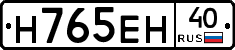 Н765ЕН40 - 