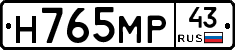 Н765МР43 - 