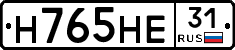 Н765НЕ31 - 