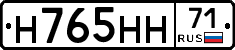 Н765НН71 - 