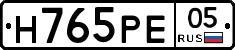 Н765РЕ05 - 