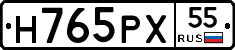 Н765РХ55 - 