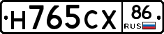 Н765СХ86 - 
