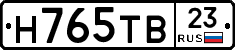 Н765ТВ23 - 