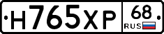 Н765ХР68 - 