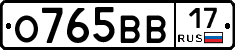 О765ВВ17 - 