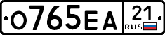 О765ЕА21 - 
