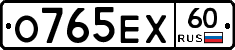О765ЕХ60 - 