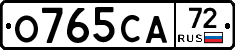 О765СА72 - 