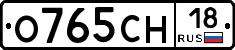 О765СН18 - 