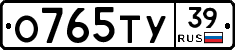 О765ТУ39 - 
