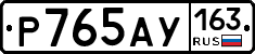 Р765АУ163 - 