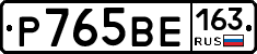 Р765ВЕ163 - 