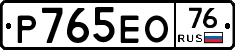 Р765ЕО76 - 