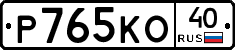 Р765КО40 - 