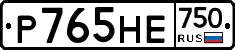 Р765НЕ750 - 