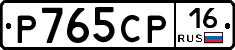 Р765СР16 - 