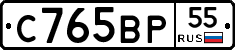 С765ВР55 - 