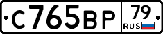 С765ВР79 - 
