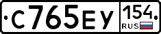 С765ЕУ154 - 