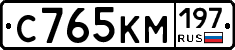 С765КМ197 - 