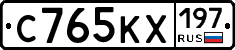 С765КХ197 - 
