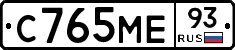 С765МЕ93 - 