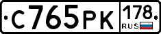 С765РК178 - 