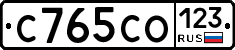 С765СО123 - 