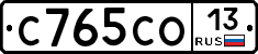 С765СО13 - 