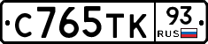 С765ТК93 - 