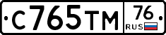 С765ТМ76 - 