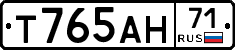 Т765АН71 - 